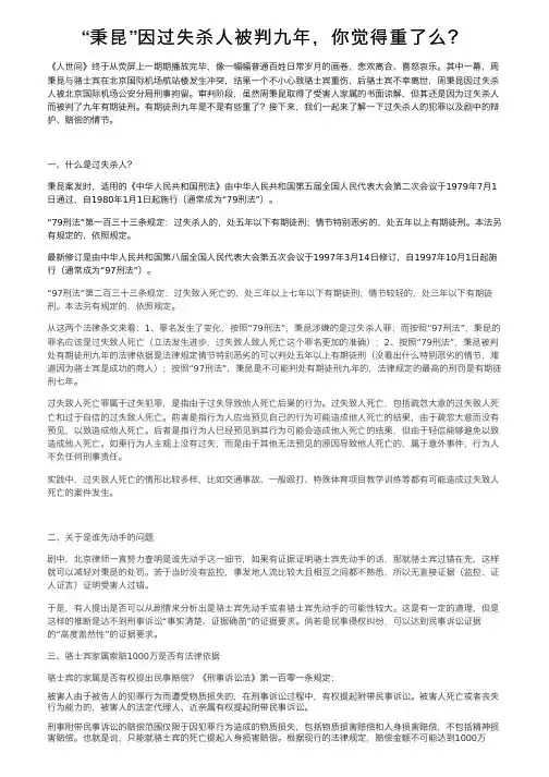 “秉昆”因过失杀人被判九年，你觉得重了么？