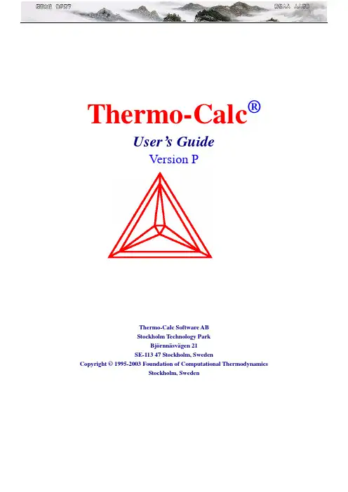 Thermo-calc软件-TCCP用户指南 (有目录索引)
