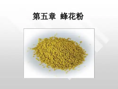 第六章花粉