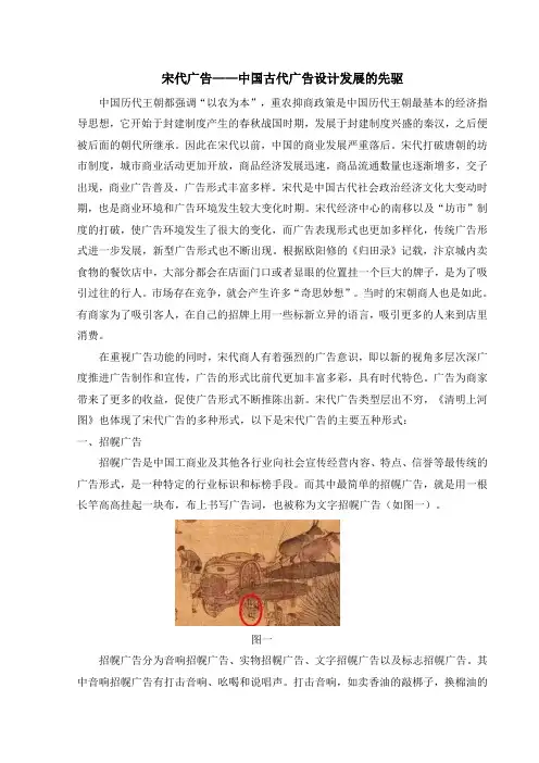 宋代广告设计——广告历史发展的先驱
