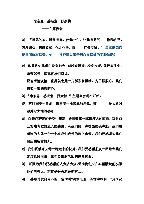 念亲恩--感亲意--抒亲情