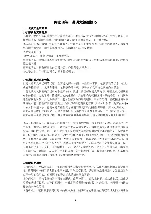 说明文答题技巧