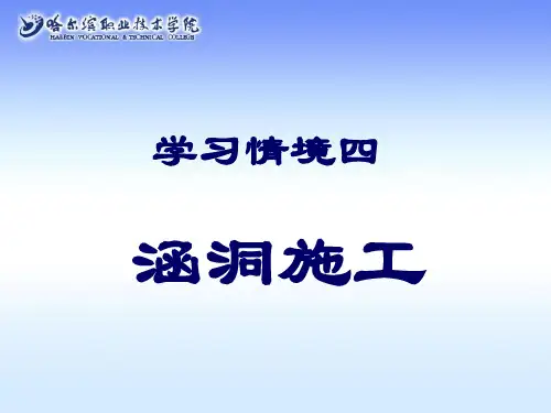钢筋混凝土箱涵