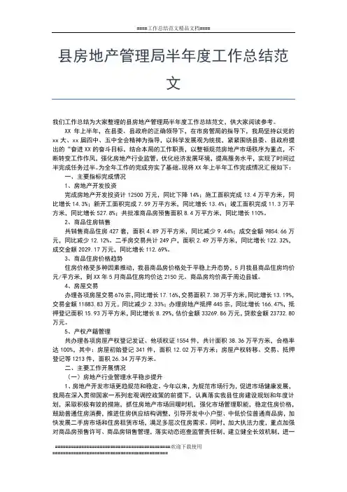 2019年最新县总工会度工作总结工作总结文档【五篇】