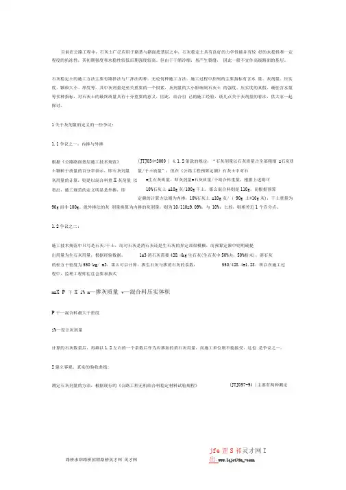 灰剂量计算方法