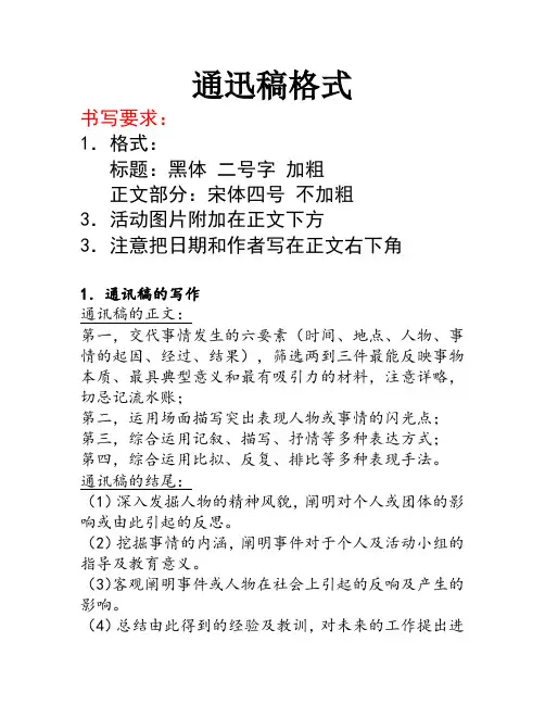 通讯写的话按这个