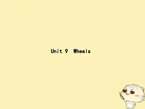 高中英语Unit9WheelsLesson1OnYourBike课件北师大版必修3