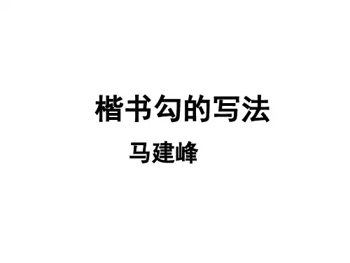 初中美术人教版七年级上册第1课 有创意的字