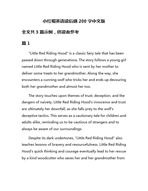 小红帽英语读后感200字中文版