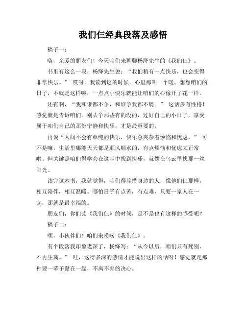 我们仨经典段落及感悟