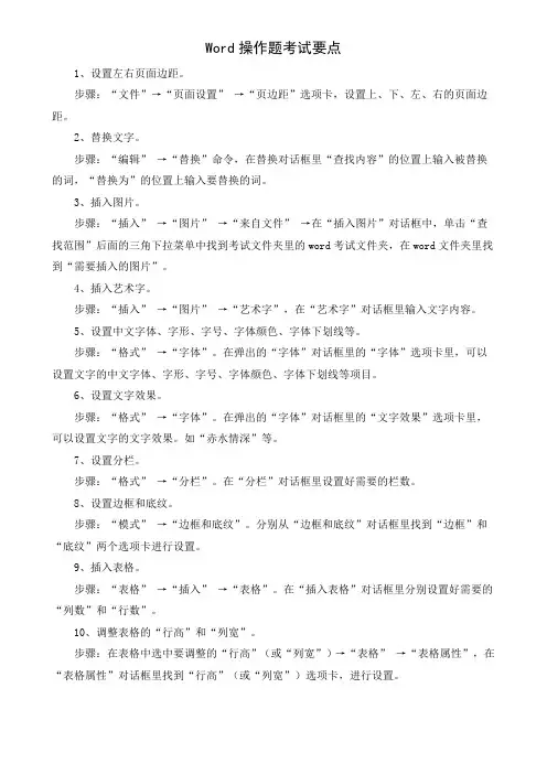 2015年信息技术临沂市中考操作题考试要点剖析