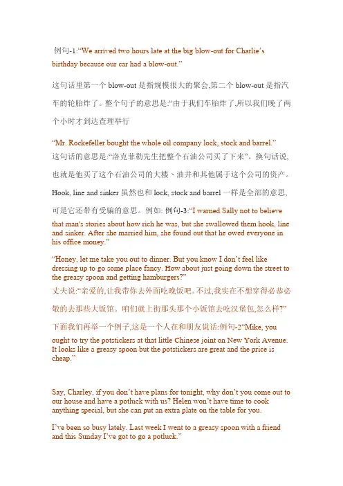 美国俚语