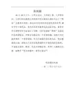 “禁毒宣传”活动新闻稿
