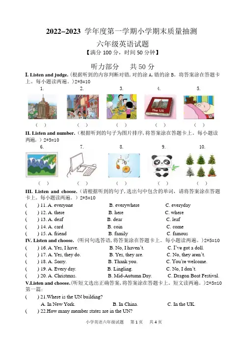 2022-2023学年外研版(一起)六年级英语上册期末测试题