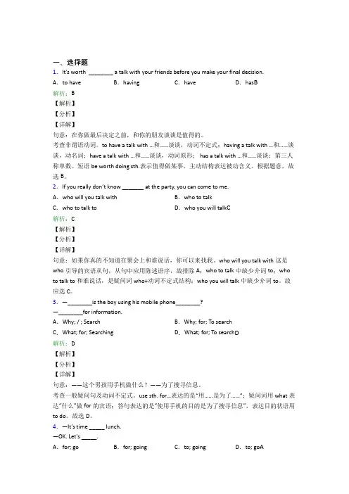中考英语常用语法知识——感叹句知识点(含答案解析)