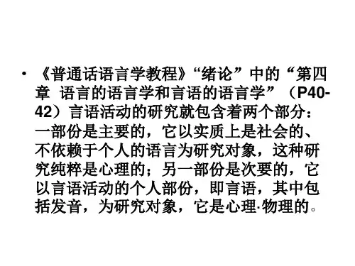 语言和思维