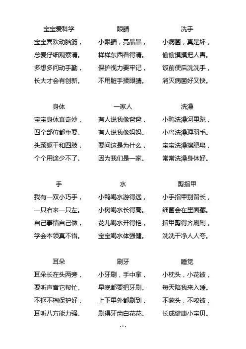 宝宝儿歌