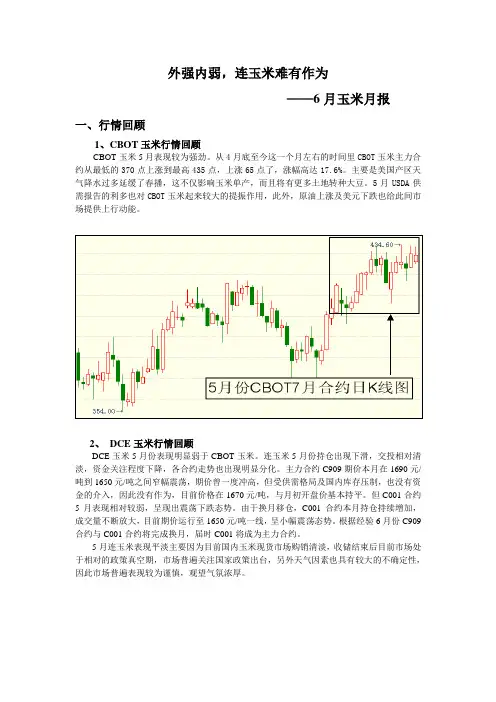 外强内弱连玉米难有作为