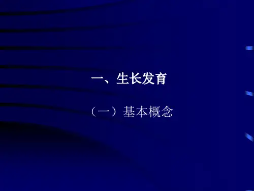 玉米生物学基础