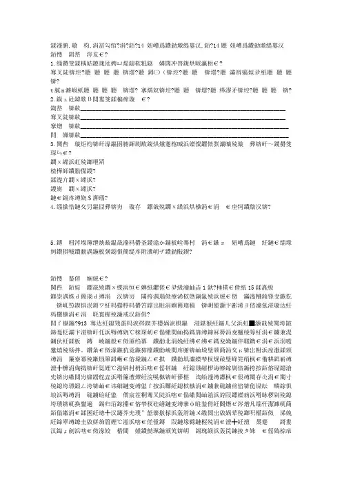 初中语文七年级(上)《14 植树的牧羊人》同步练习及答案