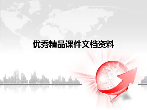 东风多利卡摆臂式垃圾车介绍-PPT课件