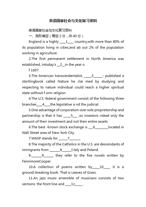英语国家社会与文化复习资料