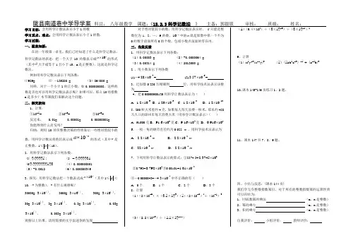 科学计数法