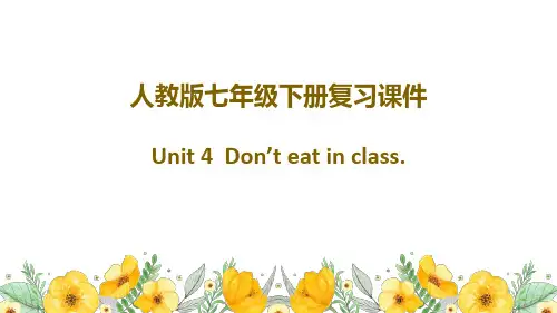 Unit 4  Don't eat in class 人教版英语七年级下册复习课件 (共49张PPT)