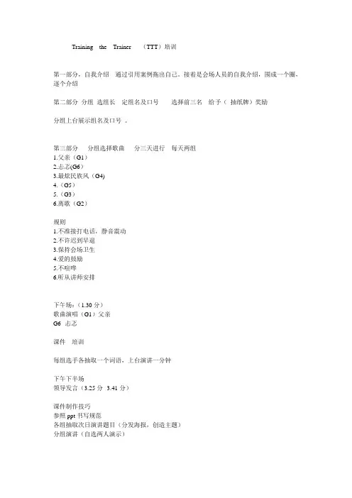 中国电信内部培训11.25
