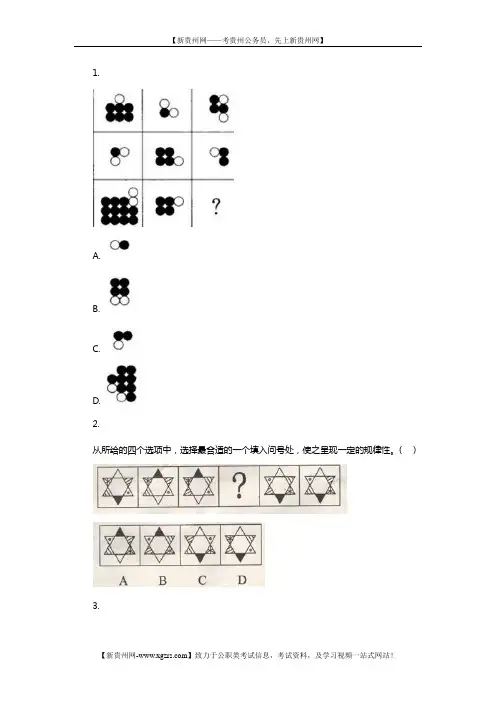 2019年公务员考试行测练习：图形推理