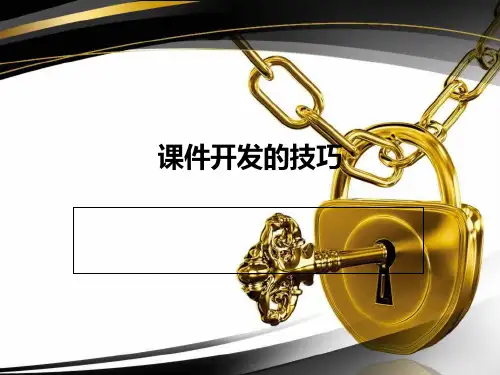 催乳师基础知识的开发技巧与培训精品PPT课件