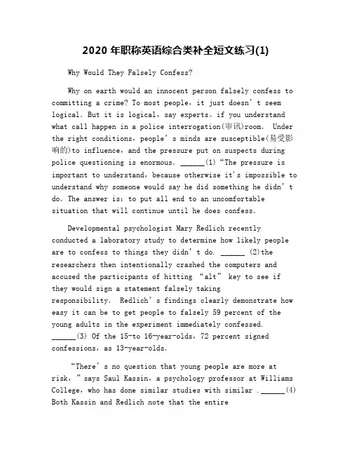 2020年职称英语综合类补全短文练习(1)