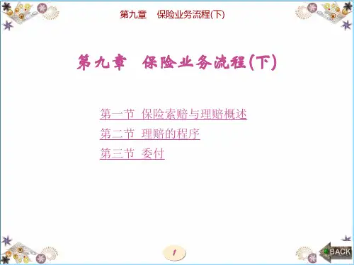 第9章(30)教材配套课件
