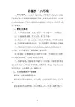防溺水“六不准”