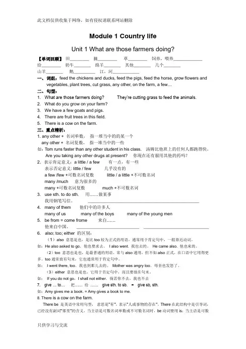 广州最新版小学六年级英语上册unit1-至-unit4知识点及练习复习进程
