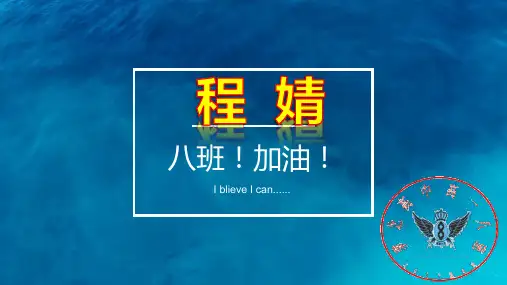 班级随机点名PPT模版(原创)