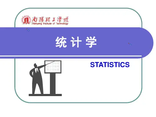 第7章时间序列分析和预测精品PPT课件