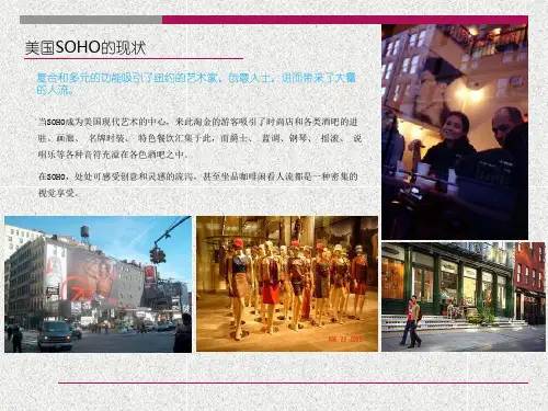 建外SOHO——CBD案例研究