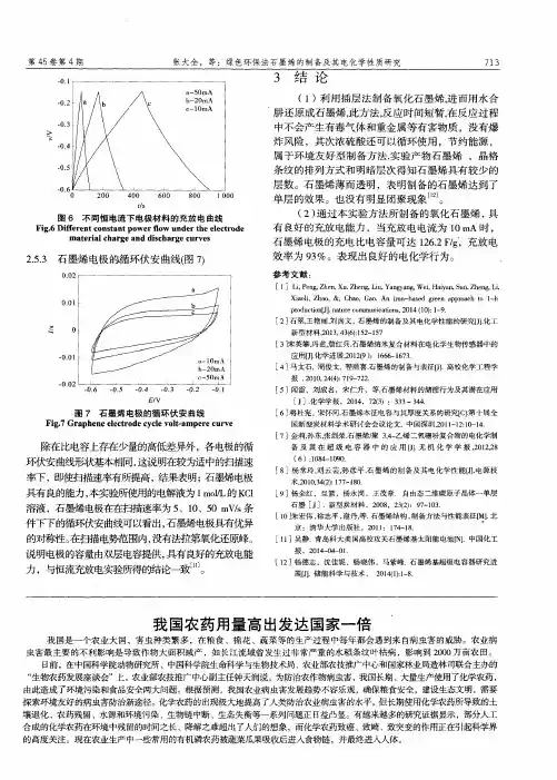 我国农药用量高出发达国家一倍