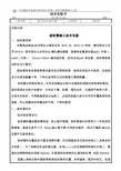 波纹管施工技术交底