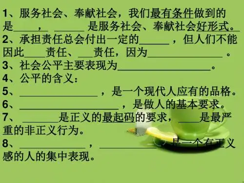 鲁教版思品九年《感受共和国的巨变》ppt课件