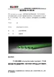 德国高勒PPR管科普