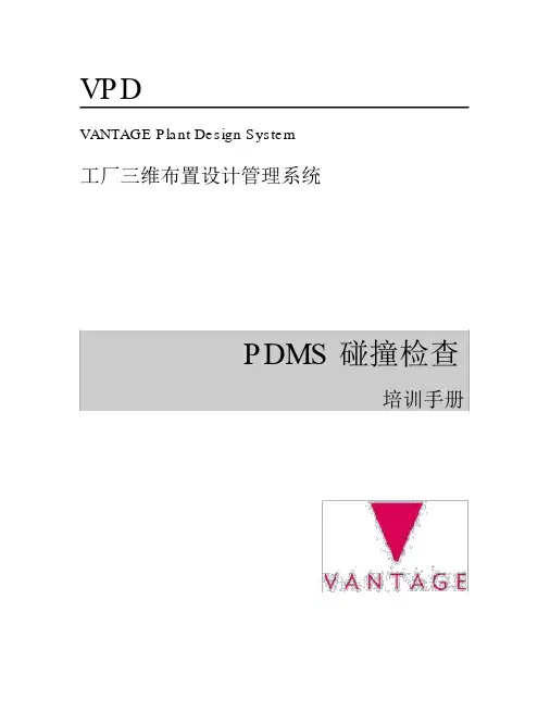 工厂三维布置设计管理系统