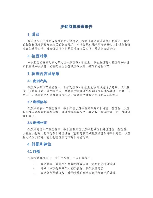 发动机维修的报告