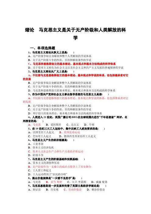 大学马哲必考题(最全的马哲考试题)