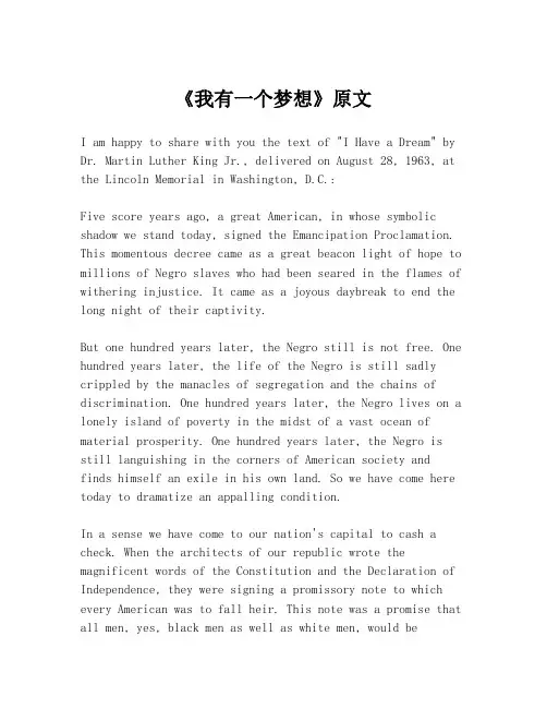 《我有一个梦想》原文