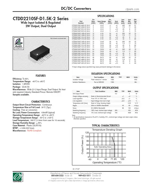 CTDD2210SF-1215-D1.5K-2中文资料