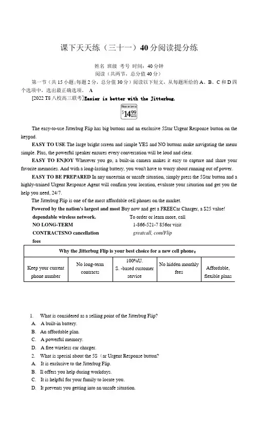 高中英语全程考评特训卷【新教材】课下天天练(三十一)