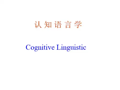 Chapter 9认知语言学概论演示文稿