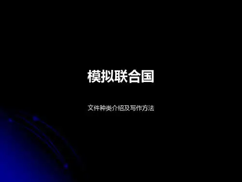 文件撰写